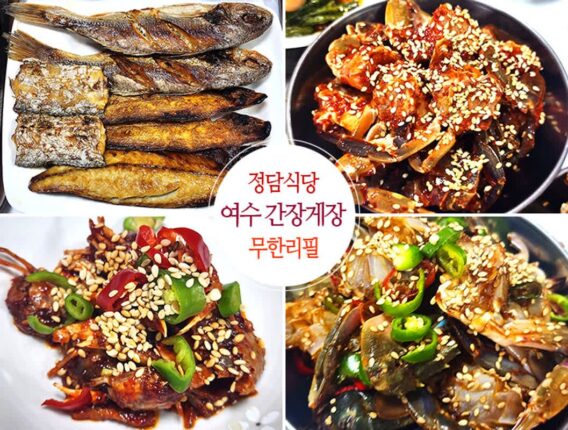 여수 간장게장 맛집 정담식당 여수게장 무한리필
