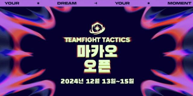 라이엇게임즈, TFT의 두번째 글로벌 대회 연다… 12월 마카오에서 개최