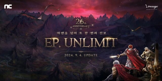 26주년 맞이한 엔씨소프트 ‘리니지 리마스터’… ‘EP. UNLIMIT’ 업데이트 진행한다