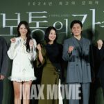 [맥스포토] ‘보통의 가족’ 전혀 보통이 아닌 특급 주역들~