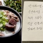 “입덧 심한데 완뚝했어요”… 임산부가 남긴 ‘리뷰’에 순댓국집 사장님이 보낸 ‘깜짝선물’