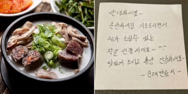 “입덧 심한데 완뚝했어요”… 임산부가 남긴 ‘리뷰’에 순댓국집 사장님이 보낸 ‘깜짝선물’