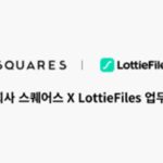 큐샵, 국내 웹빌더 최초로 ‘로티’ 사용 가능해졌다