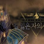 넥슨 ‘마비노기 영웅전’ 시즌4 신규 스토리 업데이트