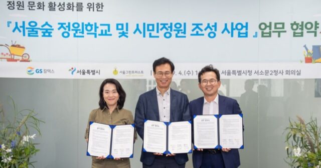“푸르른 서울 만들겠다”… GS칼텍스, 시민정원사 양성해 서울숲 꾸민다