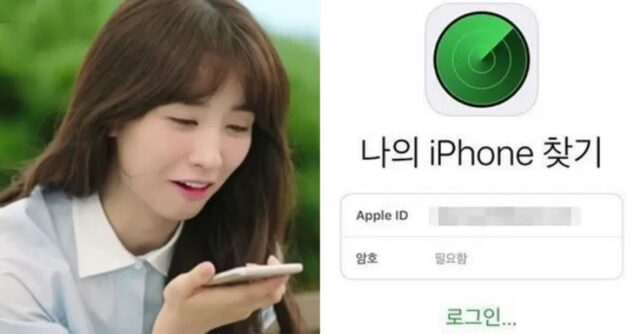 한국 아이폰만 안 되던 애플 ‘나의 찾기’ 기능… 드디어 내년 봄에 쓸 수 있다