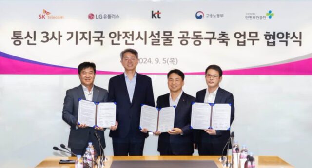 “작업자 추락 방지”…통신3사, 기지국 안전시설장치 공동 구축
