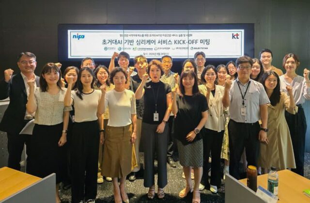 KT, AI 정신건강 플랫폼 사업 본격화