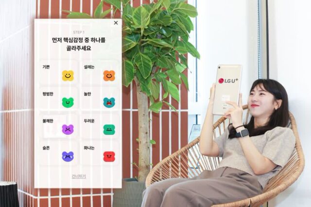 “일기쓰면 AI가 답장”…LGU+, ‘답다’ 가입자 5만명 돌파