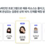 데이터 기반 인재매칭 솔루션 ‘슈퍼인턴’ 운영사 이십사점오, 후속투자 유치 및 TIPS 선정
