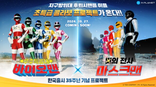 추억 속 용사들과 만난다···컴투스플랫폼, 엑스플래닛 콜라보 진행
