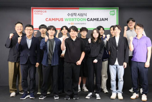 컴투스, 네이버웹툰과 청강대와 함께 ‘캠퍼스 웹툰 게임잼’ 시상