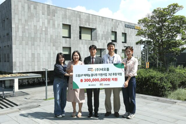 네오플, 초록우산과 제주도 예체능 꿈나무 지원 나서
