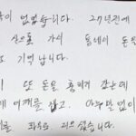 불전함에 손 댄 어린소년 어깨 토닥여 준 스님… 27년 흘러 받게 된 ‘참회의 편지’
