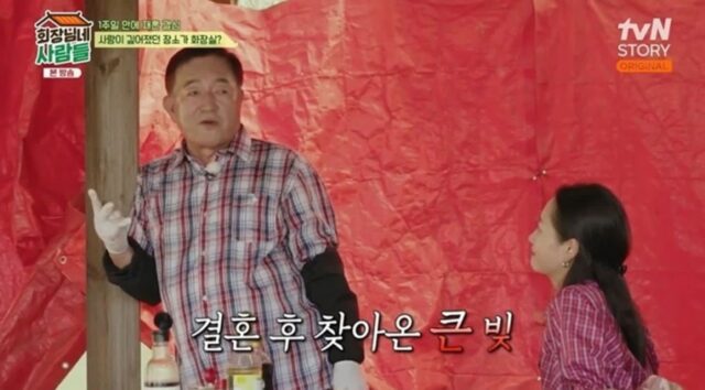 임채무 “두리랜드 빚 갚으려 여의도 67평 아파트 2채 팔고 화장실서 노숙생활”