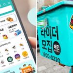 무료 배달+할인쿠폰 혜택 제공됐던 배달의민족 ‘배민클럽’, 내일(11일)부터 ‘유료’
