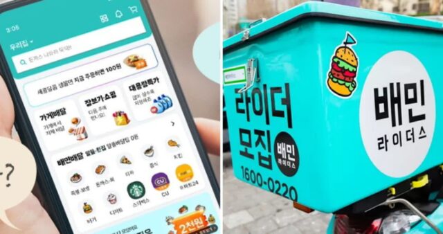 무료 배달+할인쿠폰 혜택 제공됐던 배달의민족 ‘배민클럽’, 내일(11일)부터 ‘유료’