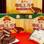 40번째 생일 맞은 오예스 위해 해태제과가 준비한 특별한 선물 ‘예쓰의 케이크가게’