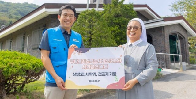 쿠팡로지스틱스서비스의 뜻깊은 ‘봉사활동’… 양로원 어르신들 위해 한 일