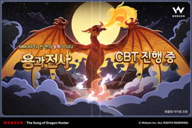 원신 스타일? 웹젠 ‘용과 전사’ 국내 CBT 진행