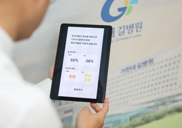 인공지능 기반 위암 예측 SW, 식약처 인증 완료