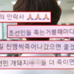 “X센징들 매일 천명씩 죽어나갔으면”… 충격적인 ‘의대생 커뮤니티’ 상황