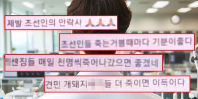 “X센징들 매일 천명씩 죽어나갔으면”… 충격적인 ‘의대생 커뮤니티’ 상황