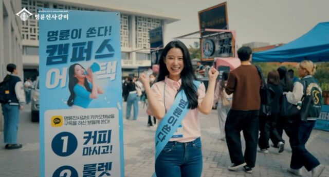 취업난·학업 스트레스에 지친 대학생들 응원하려 대학교 돌면서 선물 쏘는 명륜진사갈비