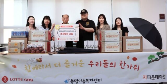 전국의 어려운 아이들 위해 롯데리아 버거+치킨에 추석 선물까지… 롯데GRS의 특별한 하루
