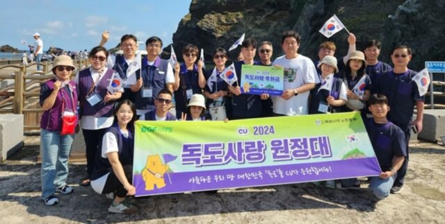 CU 편의점 사장님들, 12년째 ‘우리 땅’ 독도 지킨다… “독도 경비대원들 감사합니다”