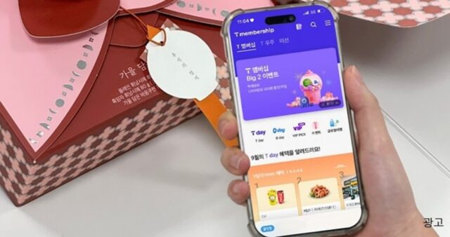 SKT T 멤버십 고객 환호할 뚜레쥬르 50% 할인 혜택! 추석 선물 걱정 끝