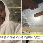 “칸예 한국 공연서 직접 담은 ‘공기’ 10만원에 팝니다”