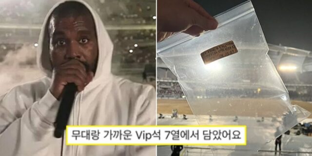 “칸예 한국 공연서 직접 담은 ‘공기’ 10만원에 팝니다”