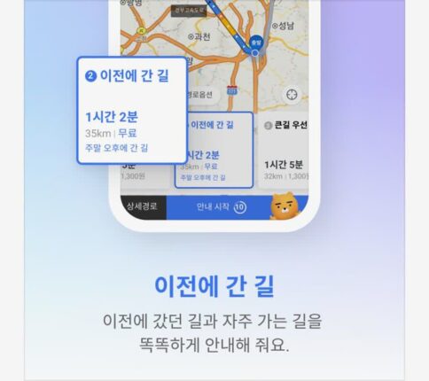 무료 주차장 정보 손쉽게…카카오모빌, 추석연휴 내비 활용법 공개