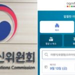 “취소된 항공편 두 달째 환불 안 해줘”… 방통위, 여행 플랫폼 ‘아고다’ 결제·환불 피해 사실조사 착수