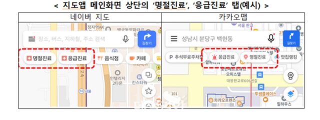 “동네 문 여는 병·의원 정보 지도앱서 확인 가능”
