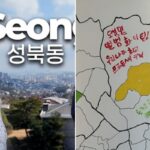 서울 동네 소개하는 네덜란드 유튜버, 지도 전시회 열었다가 ‘낙서 테러’ 당해