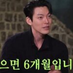 ‘비인두암’ 극복한 김우빈… “최초 진단 당시, ‘짧으면 6개월’ 산다고 해 너무 무서웠다”