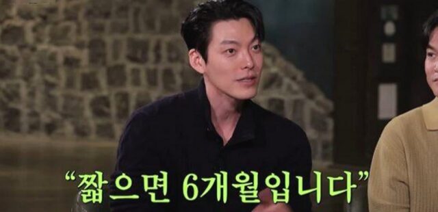 ‘비인두암’ 극복한 김우빈… “최초 진단 당시, ‘짧으면 6개월’ 산다고 해 너무 무서웠다”