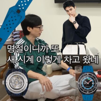 이동욱 시계 유재석에게 준 럭셔리 시계 브랜드는?