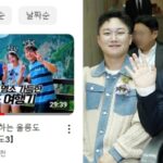 이나은 옹호해 사과한 곽튜브와 함께 찍은 ‘울릉도 여행’ 영상 공개한 빠니보틀