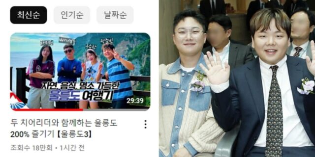 이나은 옹호해 사과한 곽튜브와 함께 찍은 ‘울릉도 여행’ 영상 공개한 빠니보틀