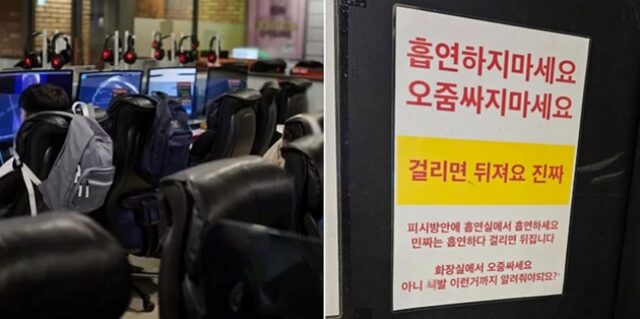 “이런거까지 알려줘야돼요?”… 피시방 사장님의 분노섞인 공지문 (사진)