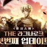 그라비티 ‘THE 라그나로크’,’룬 시스템’ 오픈 기념 이벤트 열어