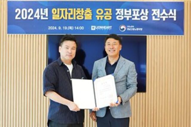 ‘오딘’ 개발사 라이온하트 스튜디오, 일자리 창출로 국무총리 표창 수상