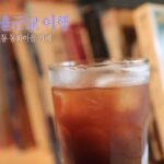 서울근교 여행 송월동 동화마을 카페 우물 옆 그 집