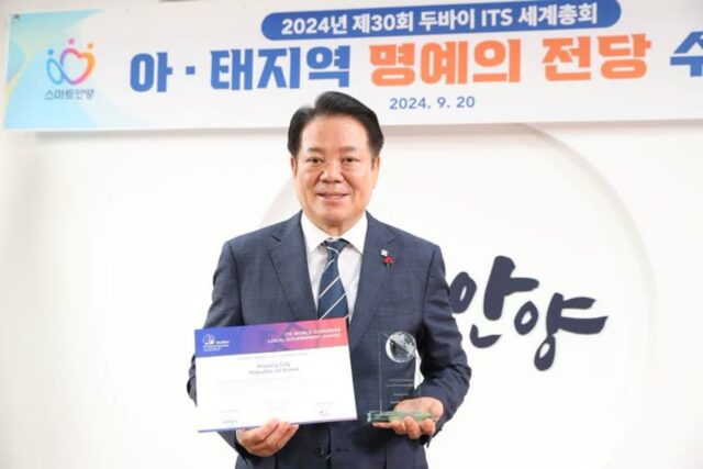 안양시, 두바이 지능형교통체계 세계총회 ‘명예의 전당 공로상’ 수상