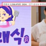 박나래, 유튜브 시작하자마자 ‘초대박’… “조회수 100만 + 인급동 상위권 달성”
