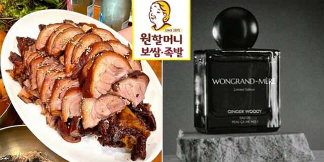 푹 삶아진 보쌈 향 날까… ‘원할머니 보쌈족발’, 49년 전통 담은 ‘오 드 뽀싸므’ 향수 출시