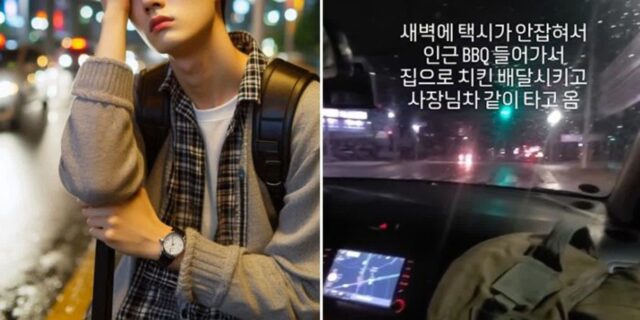 “새벽에 택시 안 잡혀서… BBQ 배달주문하고 사장님 차 타고 집 갔습니다”